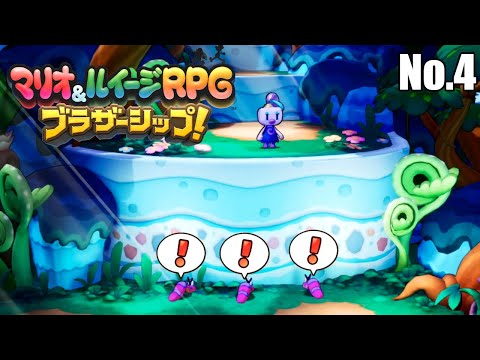 虫嫌いのおばさんを虫の所に連れて行ってみた【マリオ&ルイージRPG ブラザーシップ！】実況プレイpart4