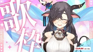 【 #歌枠 】夏に染まれ！ 【 #karaoke 】