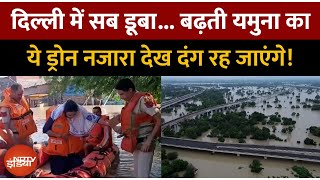 Delhi Floods 2025: दिल्ली डूबी! यमुना नदी के उफान का हैरान करने वाला नजारा