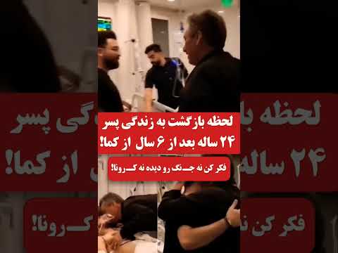 اگراین معجزه خدا نیست پس چیه..... 🥺🥺اگربه خداومعجزاتش ایمان داری بزن👍🏻 وبگوخدایا شکرت🥺♾️🙏🏻