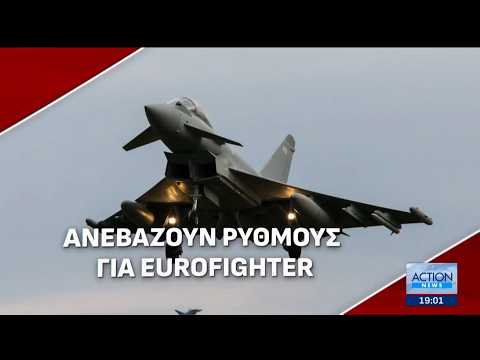 Τουρκία: Μετά το... φρένο για τα F-35 έρχονται στο επίκεντρο τα Eurofighter