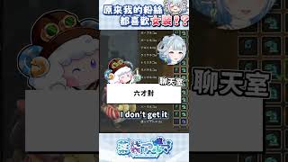 原來我的粉絲都喜歡穿女裝？ #shorts #薬袋アルマ #Vtuber #Vtuber精華