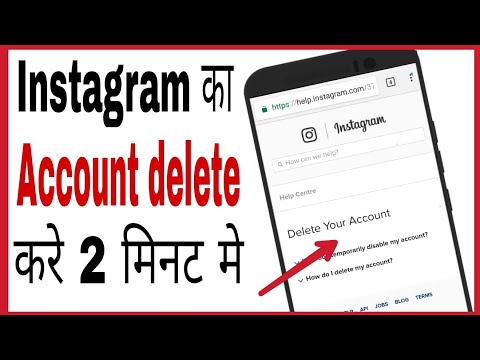 Instagram ka account delete kaise kare | how to delete instagram account permanently in hindi