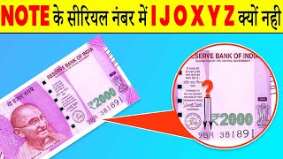 Indian Notes के सीरियल नंबर में I J O X Y Z अक्षर क्यों नहीं होते हे ? | Most Amazing Facts | FE #6