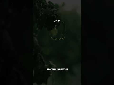 Dr Israr Ahmed💕Jumma Mubbarak #lines