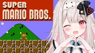 【スーパーマリオブラザーズ】生まれて初めてのマリオ!ワールド2から【兎ノ花ののち/Varium】