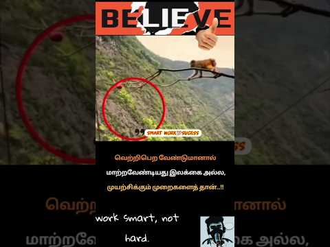 Secret of Success😱💯|Tamil Motivational speech | #hardwork #sucess #goal #motivation #speech  #shorts