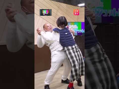 みちおがガチ相撲で美女芸人を..【トム・ブラウン】  #トム・ブラウン  #有元さくら子 #芸人#0 #ミクチャ #shorts