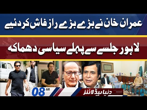 Imran Khan reveals shocking 'facts' | Dunya News Headlines 08 AM | 21 April 2022