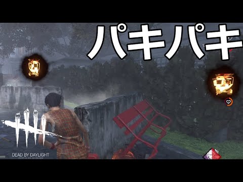 【DbD】この瞬間がたまらないから生存者は楽しいんだ【実況】