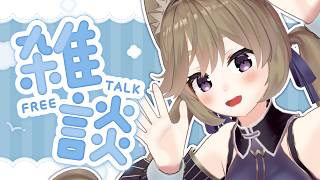 【雑談】お久しぶりでごぜーます！【VTuber/高城まよ】