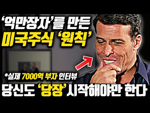 안하는 게 오히려 손해인 미국 주식 투자법 [*전설의 투자 Re:Edition]