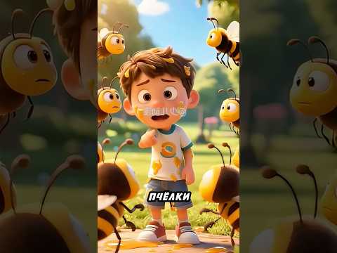 Мальчик помог пчёлкам 🐝 🥹