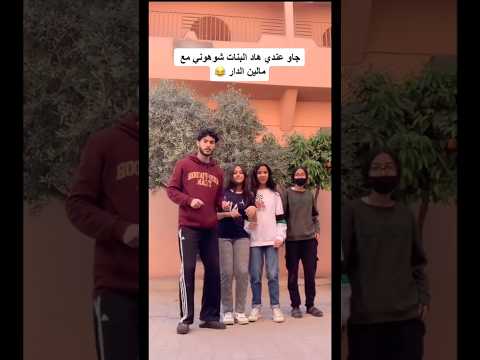 😂😂😂😂 #اكسبلور #marrakech #funny