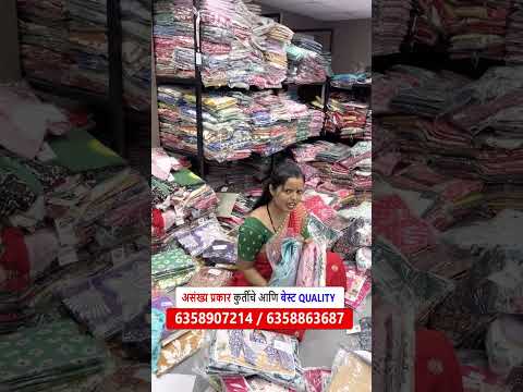 असंख्य प्रकार कुर्तीचे आणि बेस्ट QUALITY | Kurti wholesale market surat  maharashtra kurti supplier