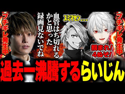 過去一沸騰するらいじん LTK2025 Regular Stage Day3  RR CORE vs DC CORE 【りょーくん/うたぴ/ちゃんくず/かせっち/りーちゃん/あーちゃん】