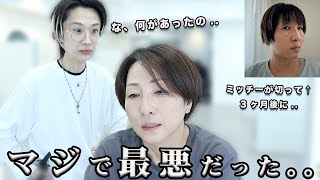 【カット失敗】散切りキノコヘアに.. 硬毛剛毛多毛くせ毛さんがコンパクトなマッシュショートになるには！【美容室でのオーダー方法】