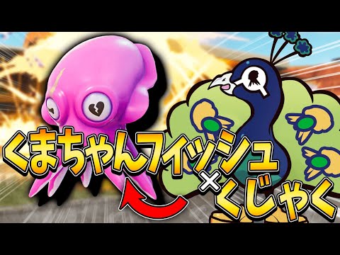 Qjac くじゃくの最新動画 Youtubeランキング