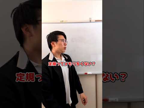 定規ってメモリ多くない？