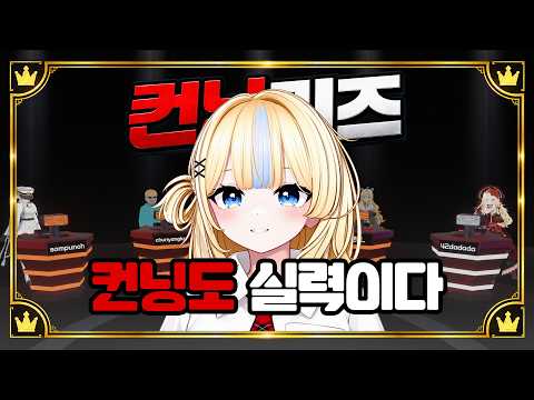 🚨 이 중에 컨닝한 사람이 있다… 범인은 <strong>누구</strong>?!