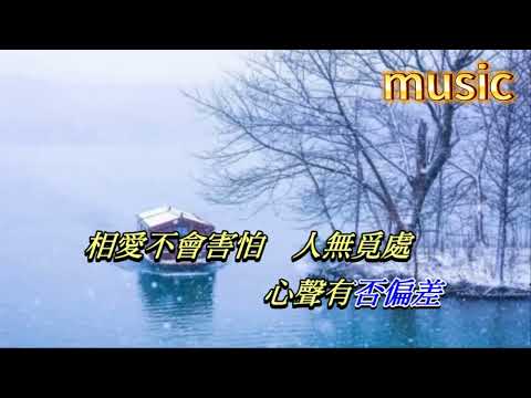 遙遠的她 張學友KTV 伴奏 no vocal 無人聲 music 純音樂 karaoke 卡拉OK 伴唱遙遠的她 張學友