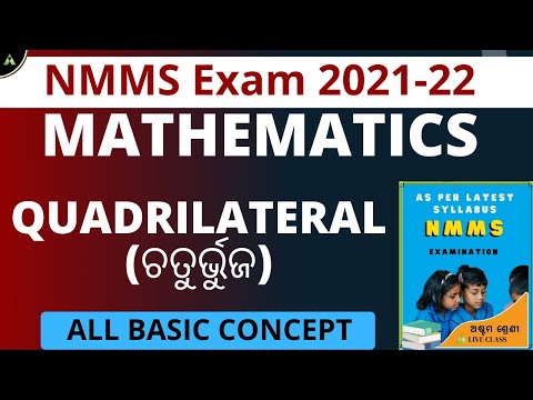 NMMS MATHEMATICS||NMMS SAT Odia Medium||ଚତୁର୍ଭୁଜ(QUADRILATERAL)||Aveti Learning #NMMSSAT