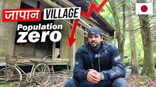 The Dark Side of Japan’s Population Collapse  II  Indian in Japan II