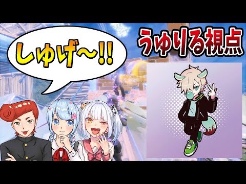 【フォートナイト】うゅりるくんをバーボンで観戦！ラストに素晴らしいパッドプレイを披露！！　【CRコラボ】