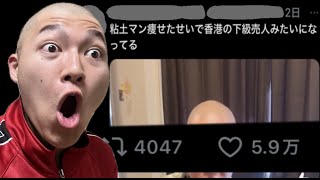 Twitterで僕が痩せた事が騒がれてる件について