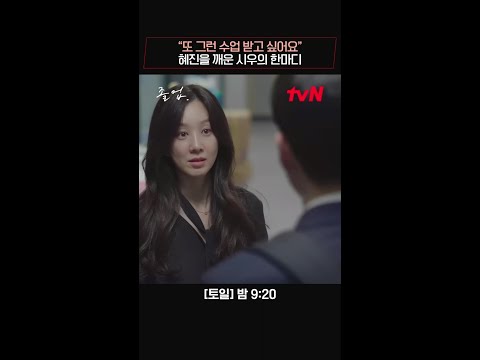 정려원을 띵-하게 만든 전교 1등의 한 마디 #졸업 EP.7