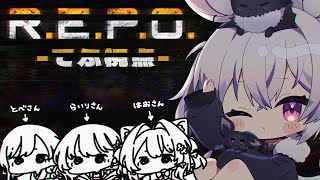 R.E.P.O.┊てふ視点 ✦ はじめましてで闇バイト！！