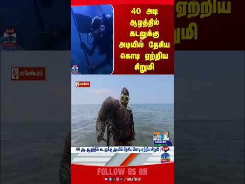 Rameswaram | Ramanathapuram | IndependenceDay
