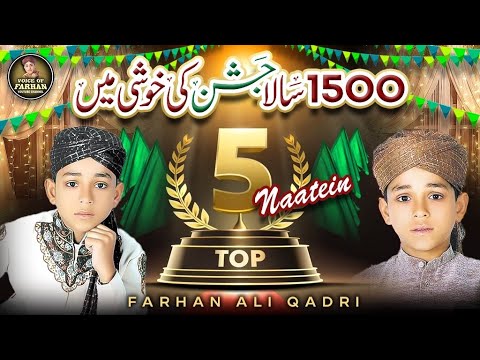 Farhan Ali Qadri I Jashn E Amad E Rasool | Rabiul Awwal SuperHit Kalams |Main To Aashiq Hoon Nabi Ka