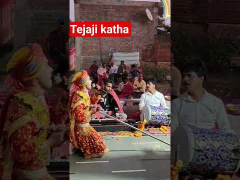 tejaji katha