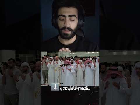 صلاة التراويح عبد العزيز سحيم #الحرم_المكي #quranforkids #رمضان2026