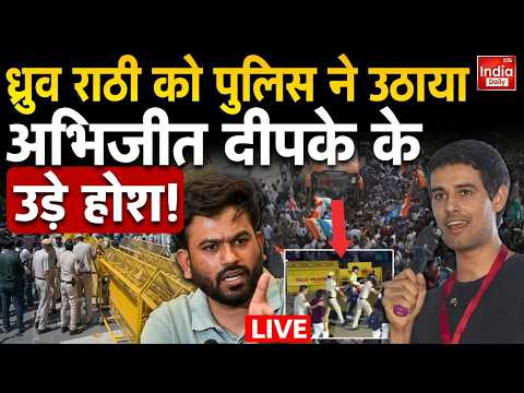 Dhruv Rathee पर Police का Action, Abhijeet Dipke और Ranka में मची हलचल! CJP Protest Delhi | SIR