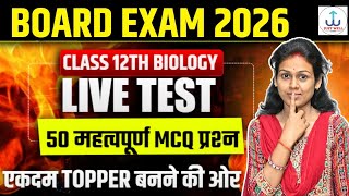 Class 12th Biology 50 Mcq For Bpard Exam 2026 | 12th Biology Important Question up Board