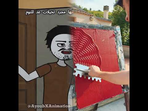 وحش تحت السرير #انيميشن #tiktokuni #fypシ゚viral #pov #foryoupage #asmr#funny 😂