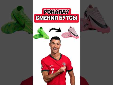 Ссылка на телеграм в профиле ☝🏻#кроссовки #nike #роналду #shorts