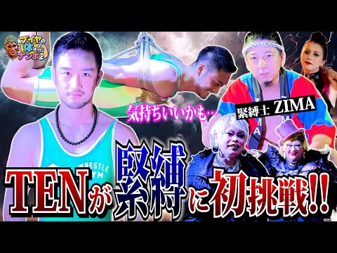 美と拘束の境界線！緊縛パフォーマンスに挑戦！！