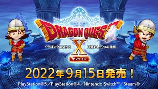 Dragon Quest X Offline second trailer