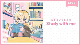【 Study with me 】夏休み自習室🌴長時間いっしょに勉強&作業【 にじさんじ / 家長むぎ 】