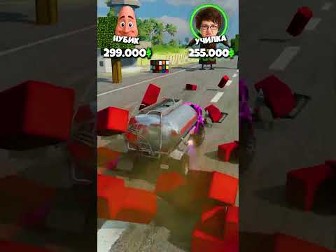 УЧИЛКА vs НУБ в BeamNG Drive
