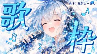 【歌枠】アニソン&ボカロ曲を歌います【AI VTuber しずく】