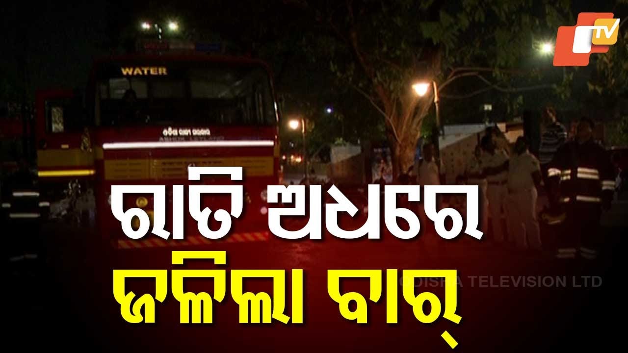 Fire Breaks Out at Bar in Bhubaneswar