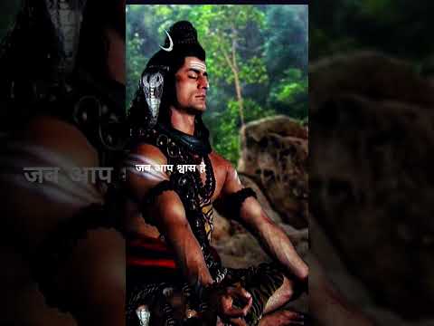 महादेव हर मनुष्यमें है mahadev status #harharmahadev #devokedevmahadev #shorts #viralshorts #shiv