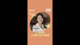 이 추천 플리 뭐야･･？DJ말랑이 너 재능 있어 계속해 ദ്ദി˶˙ᵕ˙˶ )💚