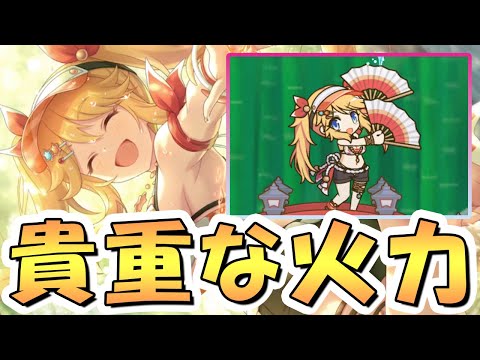 【プリコネR】貴重な水魔法範囲アタッカー水着ニノン使ってみたので性能解説【水ニノン】