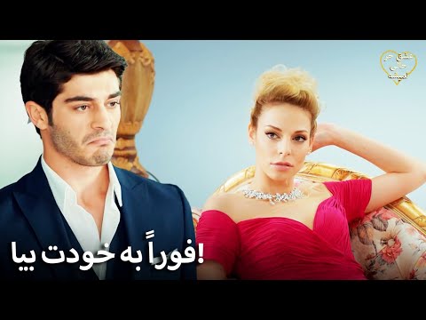 Eshgh Harf Halish Nemishe | دیدم داره رو اعصاب مورات راه میره!