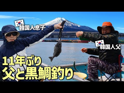 日本で親子遊び！韓国人お父さんと釣りをしたら感動しました